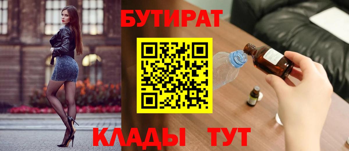 Чусовой  БУТИРАТ буратино  Вход с VPN 