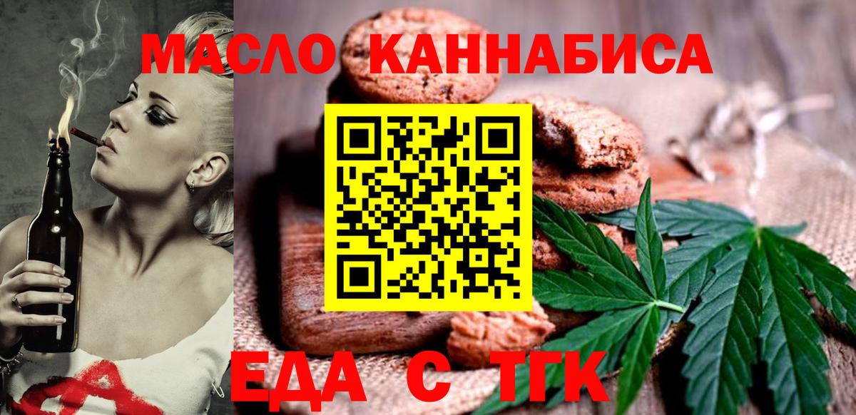 Чусовой  Canna-Cookies марихуана  Вход с VPN 