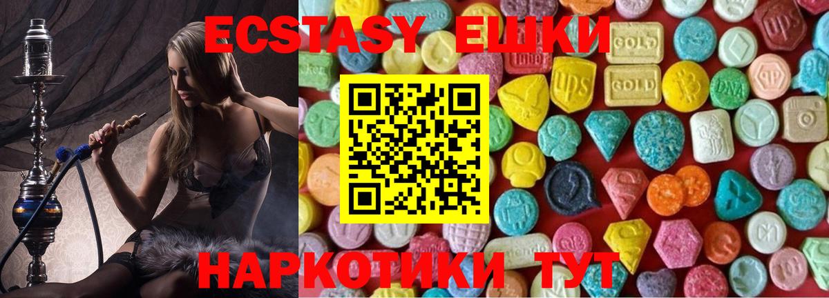 Ecstasy 250 мг  Вход с VPN  Чусовой  ЭКСТАЗИ mix 