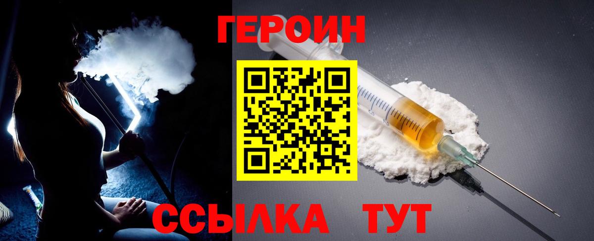 Чусовой  Героин хмурый  Вход с VPN 