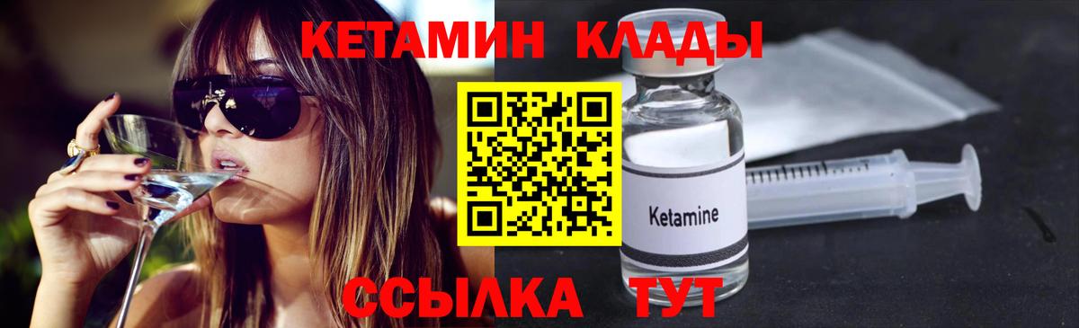 Чусовой  Кетамин ketamine  Вход с VPN 
