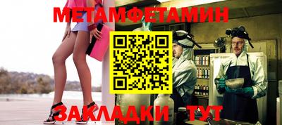 метамфетамин Кумертау