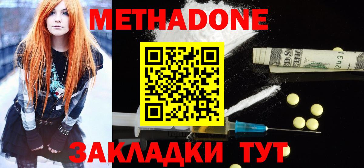Чусовой  МЕТАДОН VHQ  Вход с VPN 