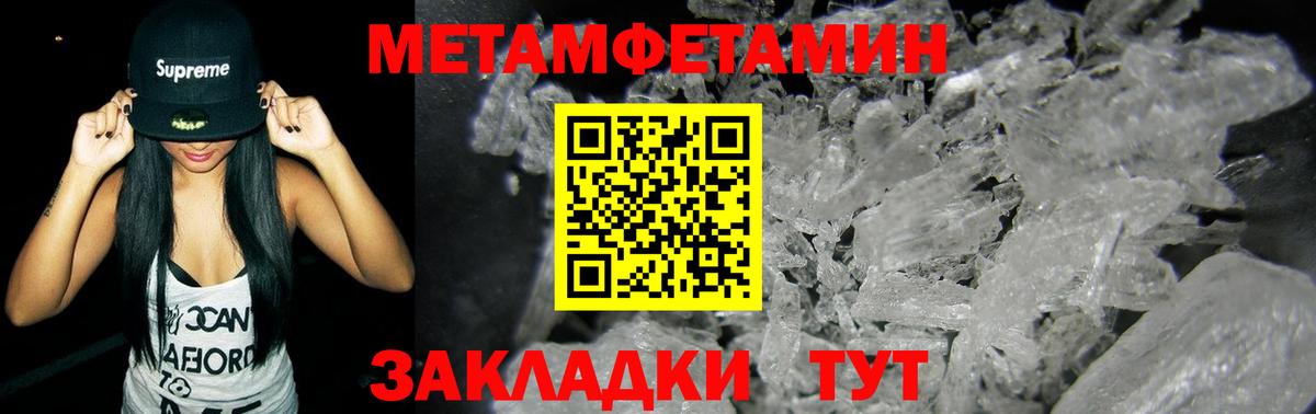 Первитин пудра  Первитин пудра  Вход с VPN  Чусовой 