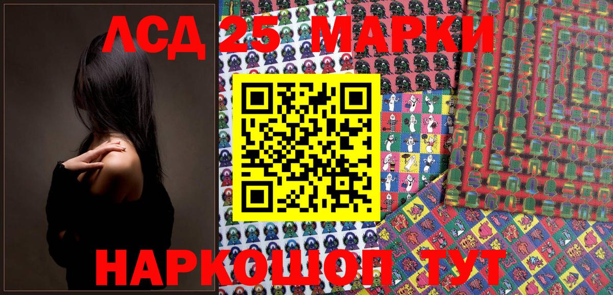 Наркотические марки  Вход с VPN  Чусовой  Наркотические марки 1500мкг 