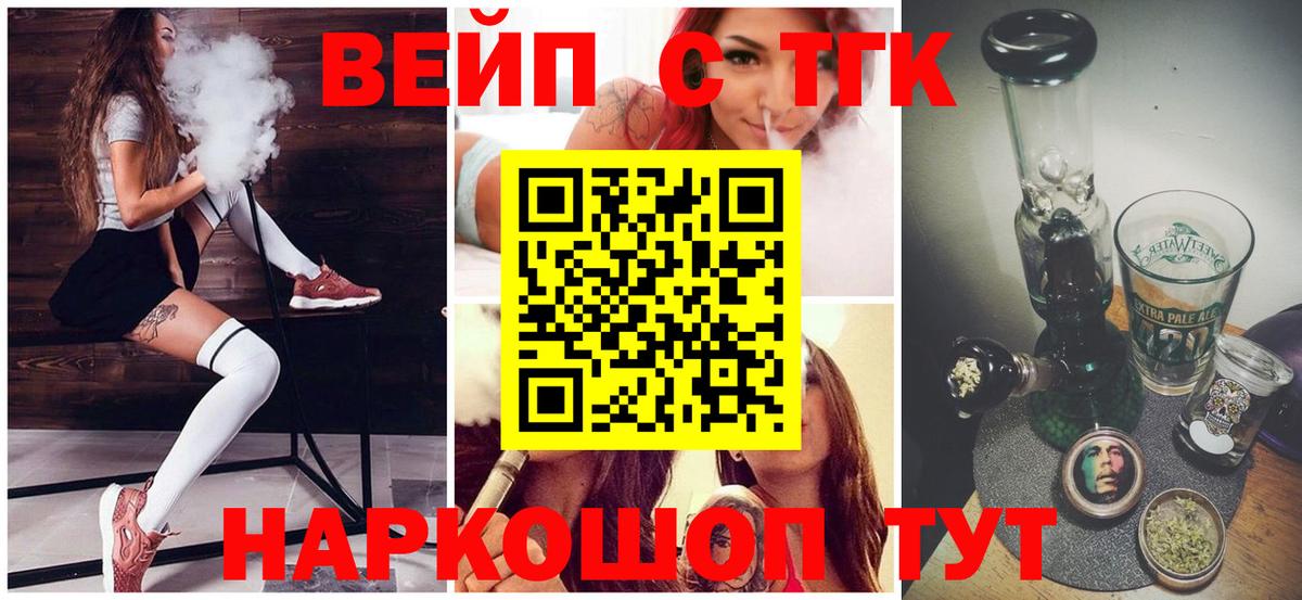 Чусовой  ТГК вейп  Вход с VPN 